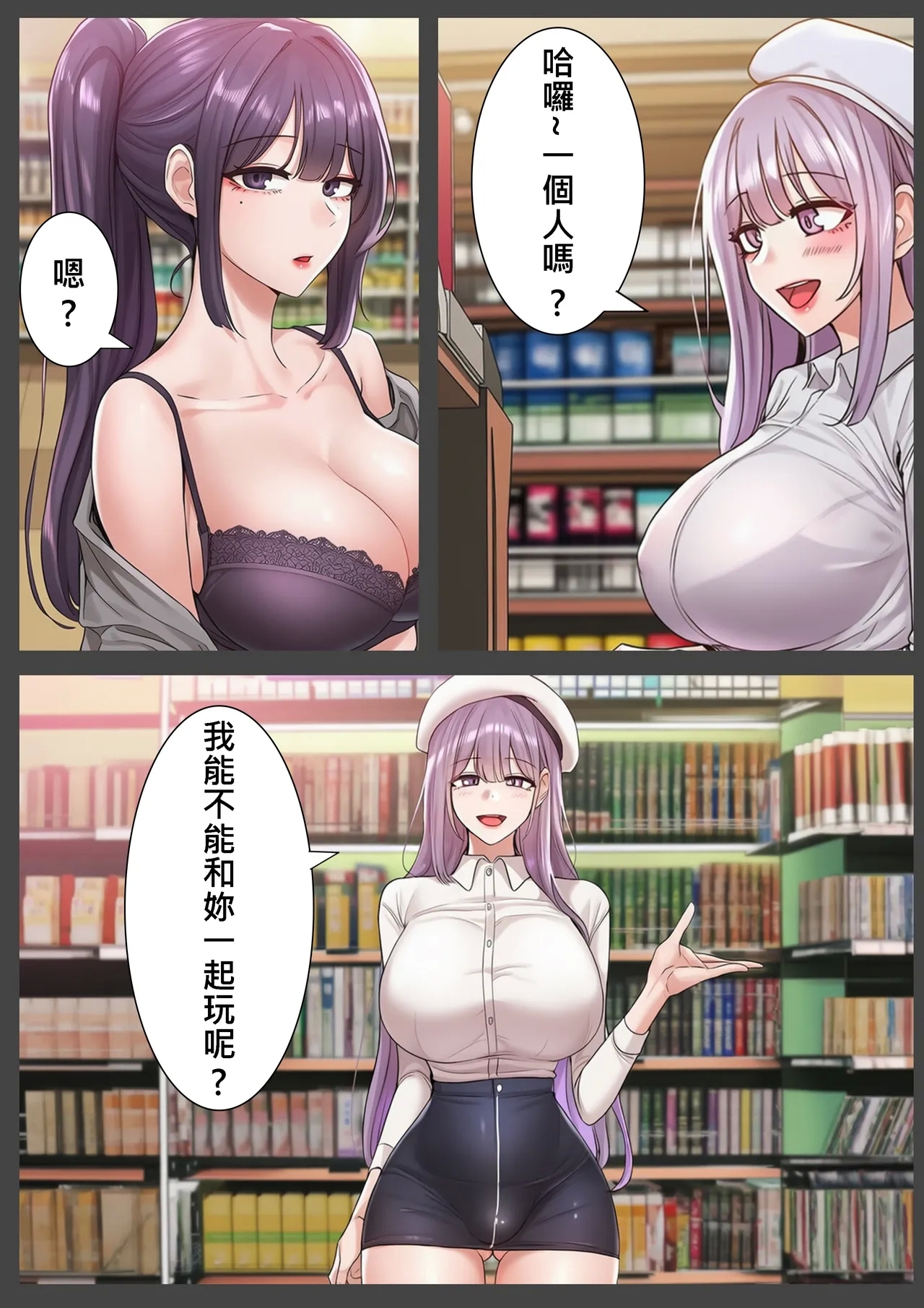 Bestiality Park Vol. 3 - Page 5