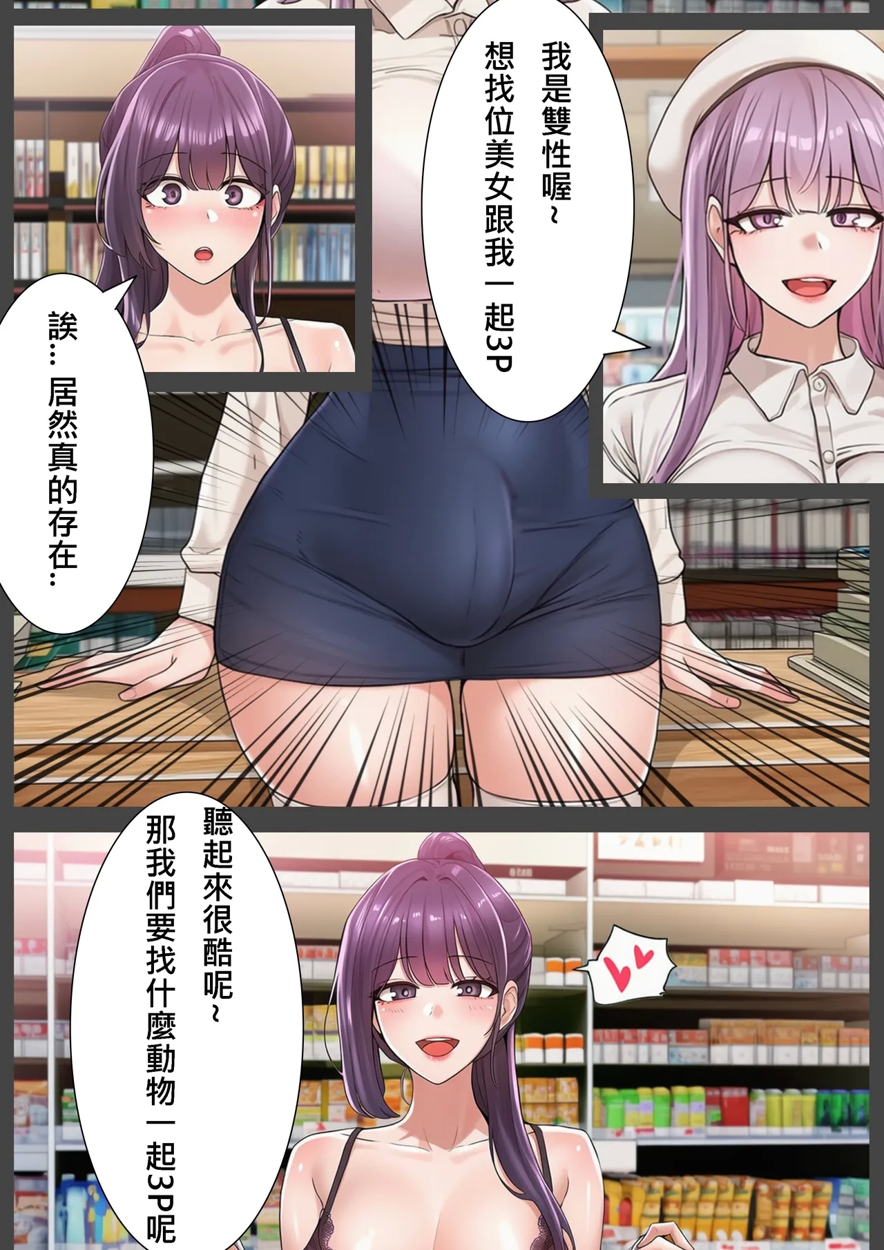 Bestiality Park Vol. 3 - Page 6