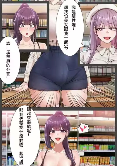 Bestiality Park Vol. 3 6