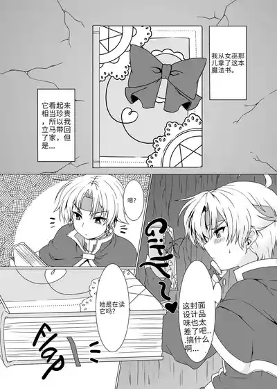 Rabbitch ♥uck Rabbitch Fuck 3