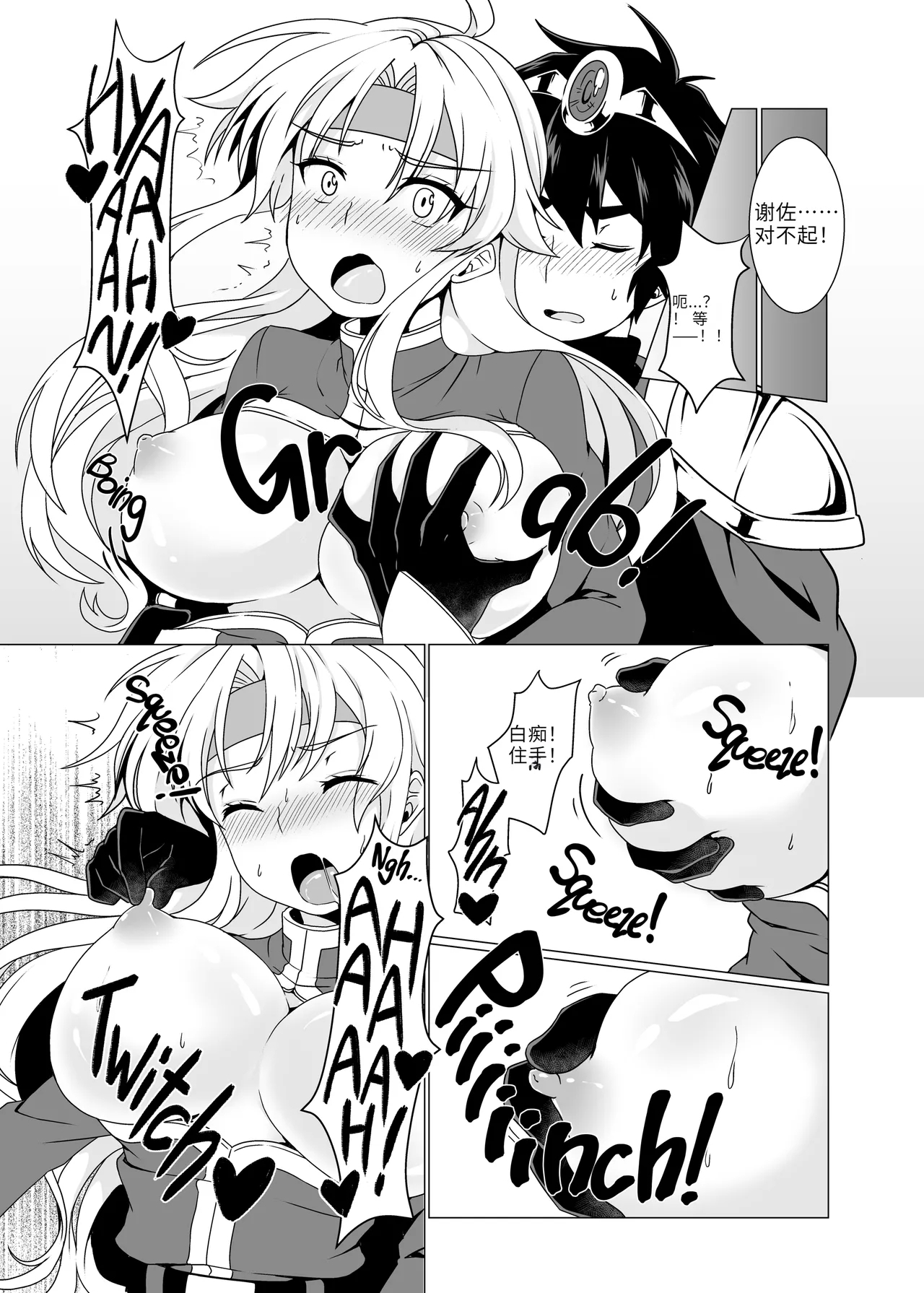 Rabbitch ♥uck Rabbitch Fuck - Page 7