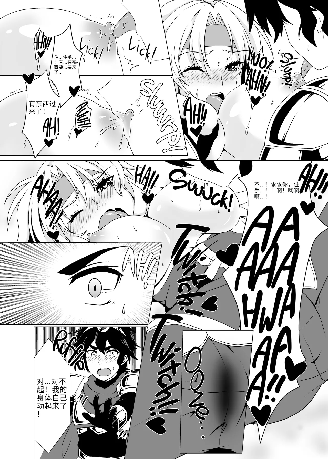 Rabbitch ♥uck Rabbitch Fuck - Page 8