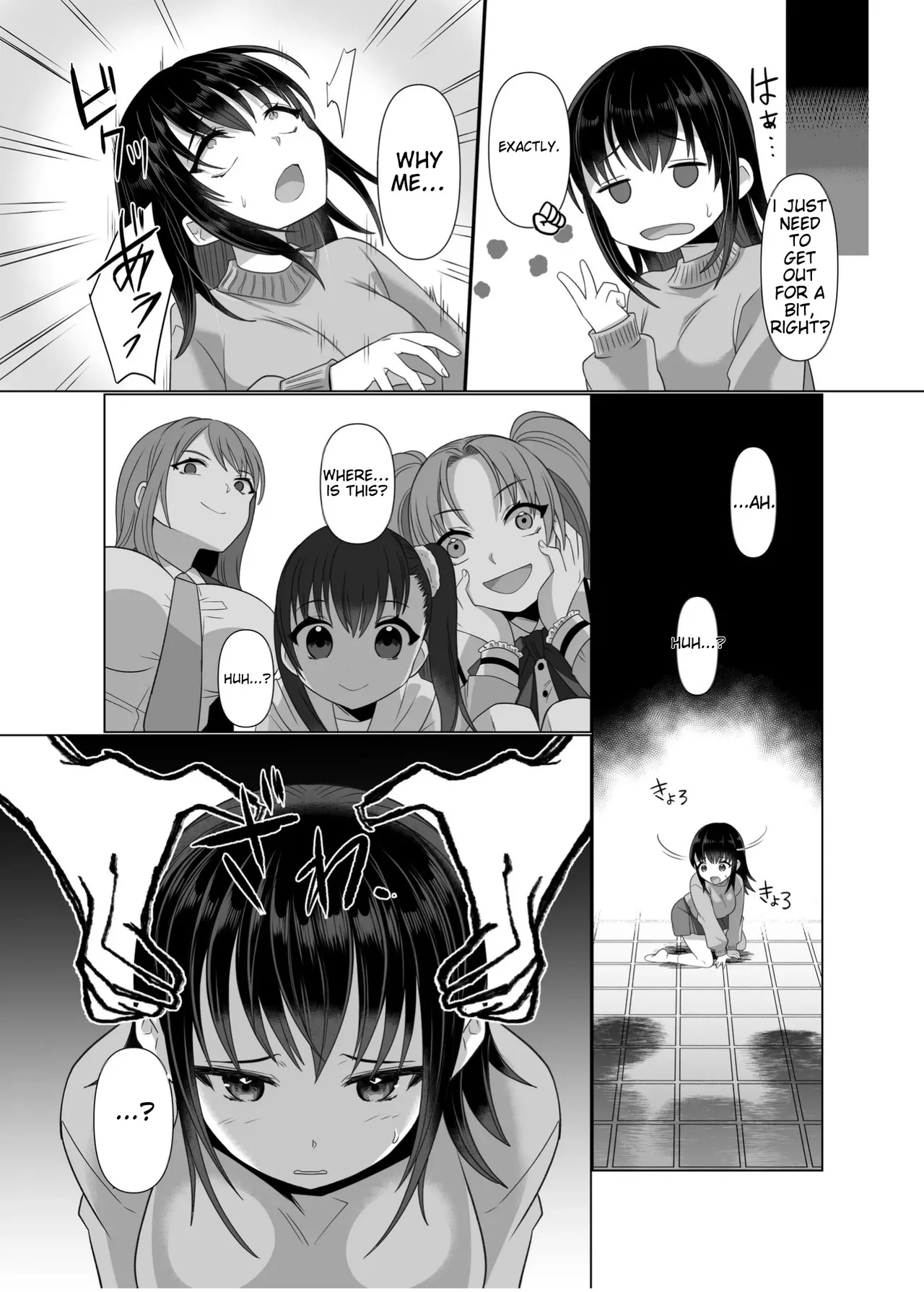 The Possessed One's Daily Life - Page 18