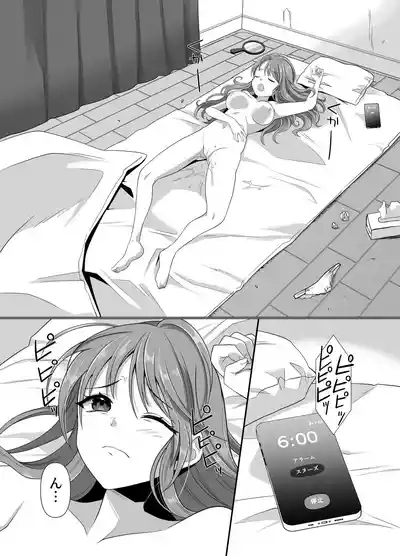 The Possessed One's Daily Life 3