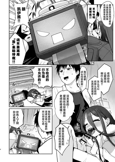 Alice to Key to Kokoro Yuku made | 与爱丽丝和凯伊纵情相伴 4