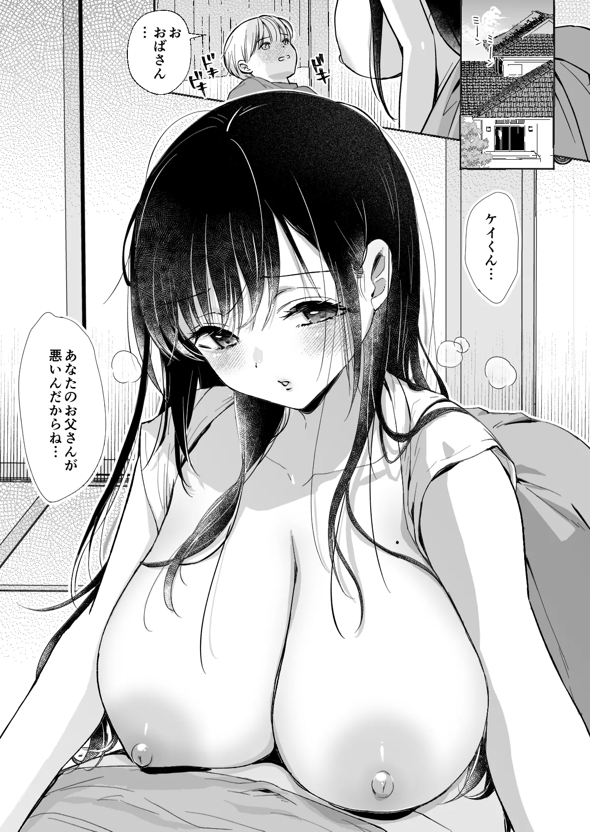 ippai wakete ne - Page 4