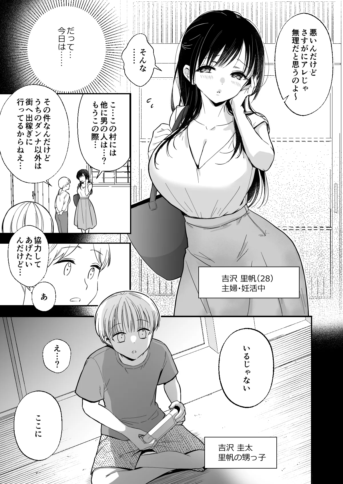 ippai wakete ne - Page 6