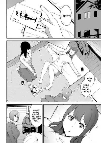 Etsuran Chuui - The Mountain God: Yamatsumi 2