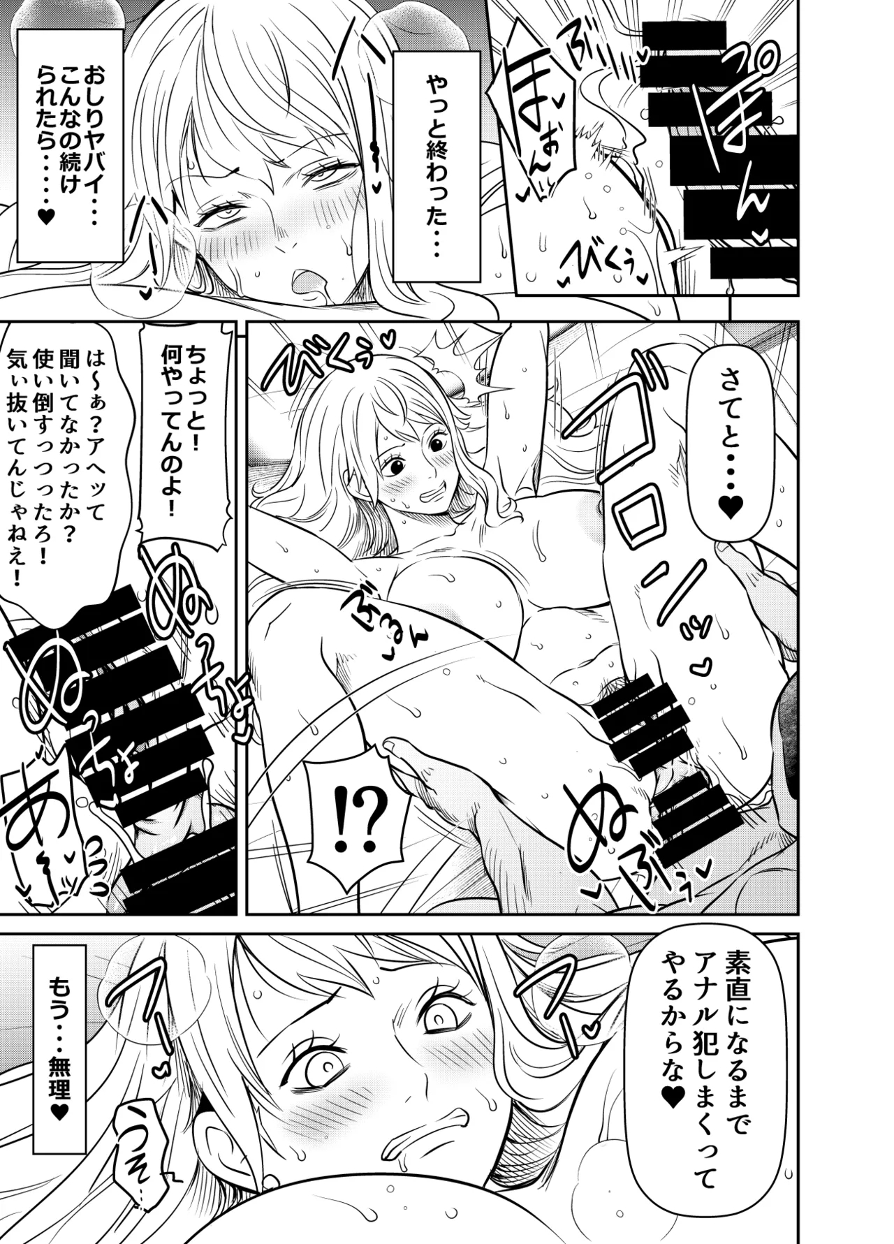 Request Itadaita Mono Desu 5