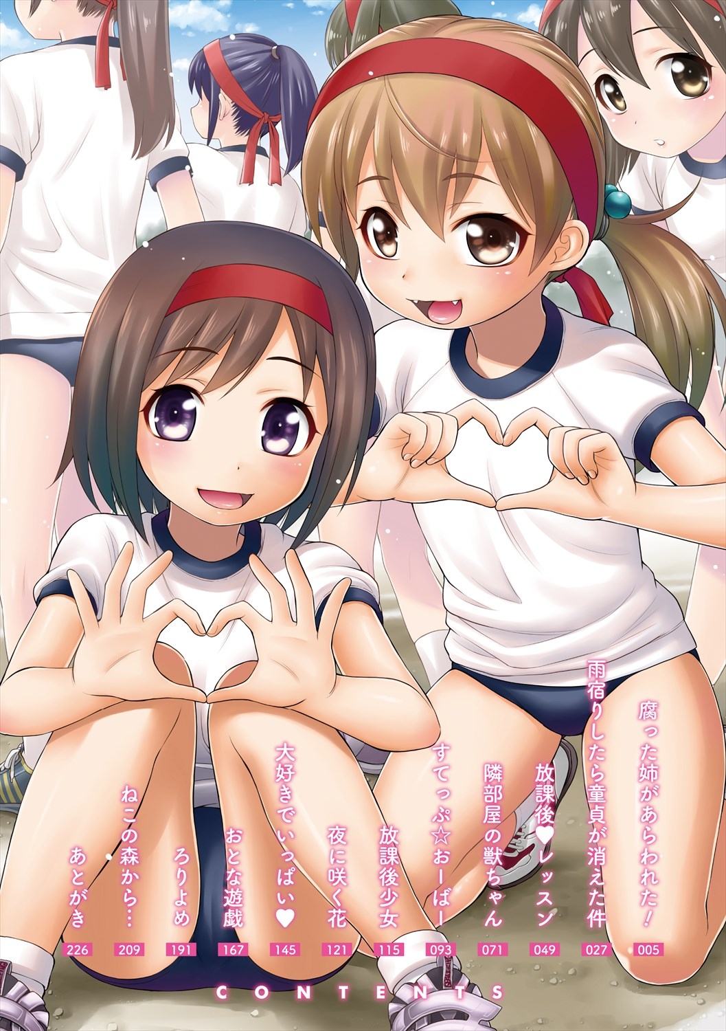 Secret Milk - Page 4