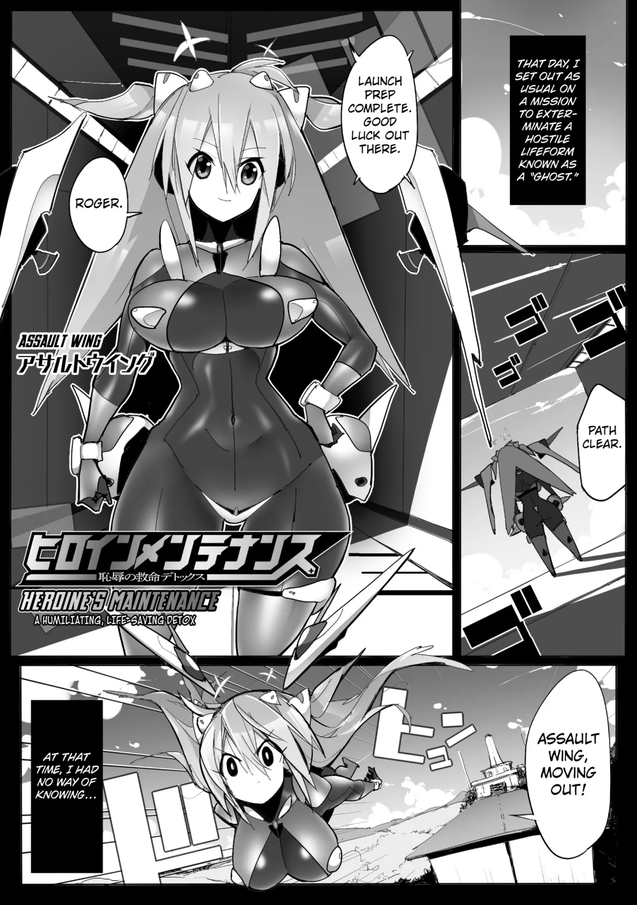 Heroine's Maintenance - Page 1