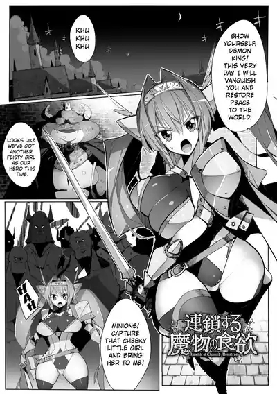 The Apetite of Chained Monster 1