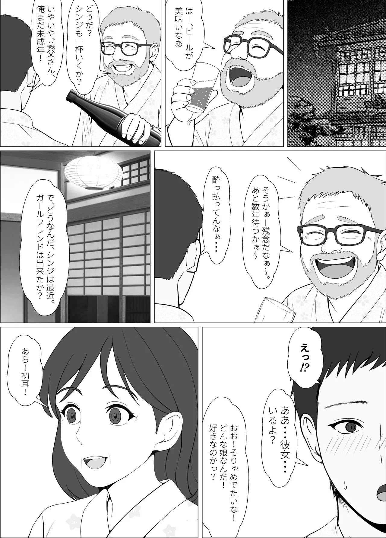 Half Gimai to no Amai Nichijou to Noumitsu Sex 4 - Page 10