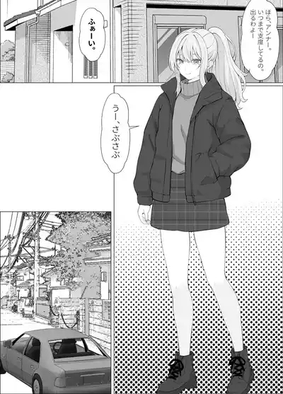 Half Gimai to no Amai Nichijou to Noumitsu Sex 4 3