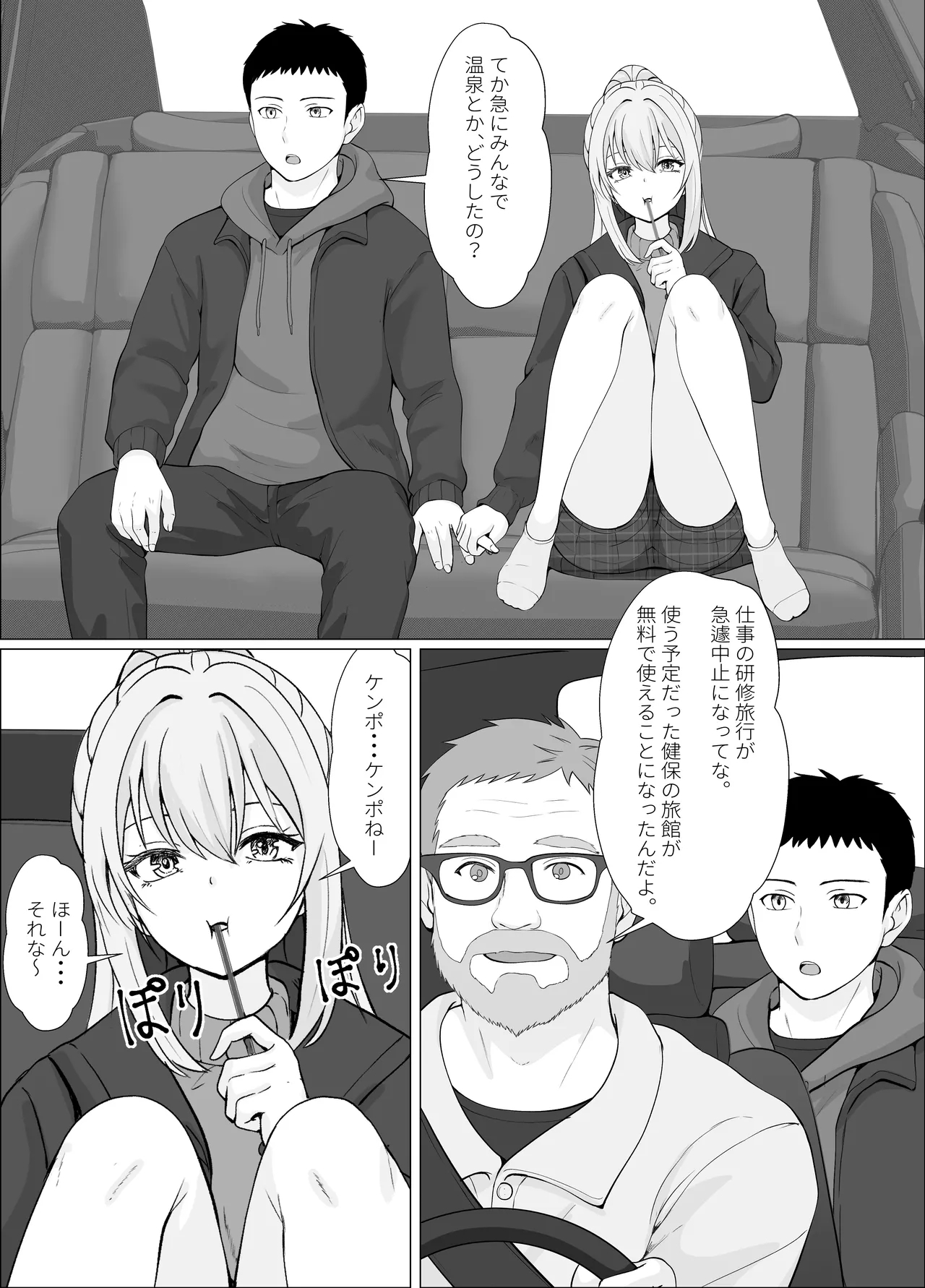 Half Gimai to no Amai Nichijou to Noumitsu Sex 4 - Page 4