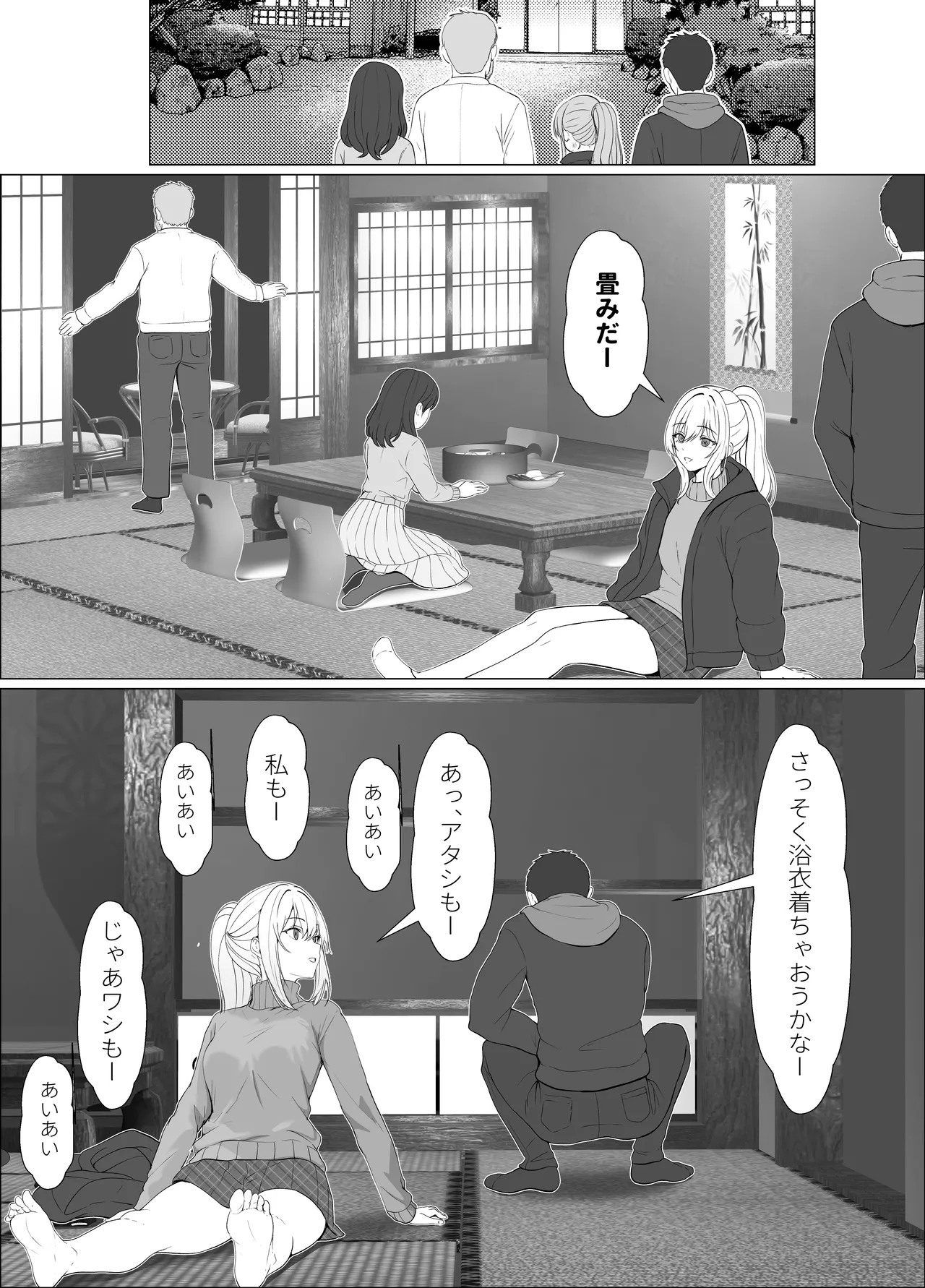 Half Gimai to no Amai Nichijou to Noumitsu Sex 4 - Page 6