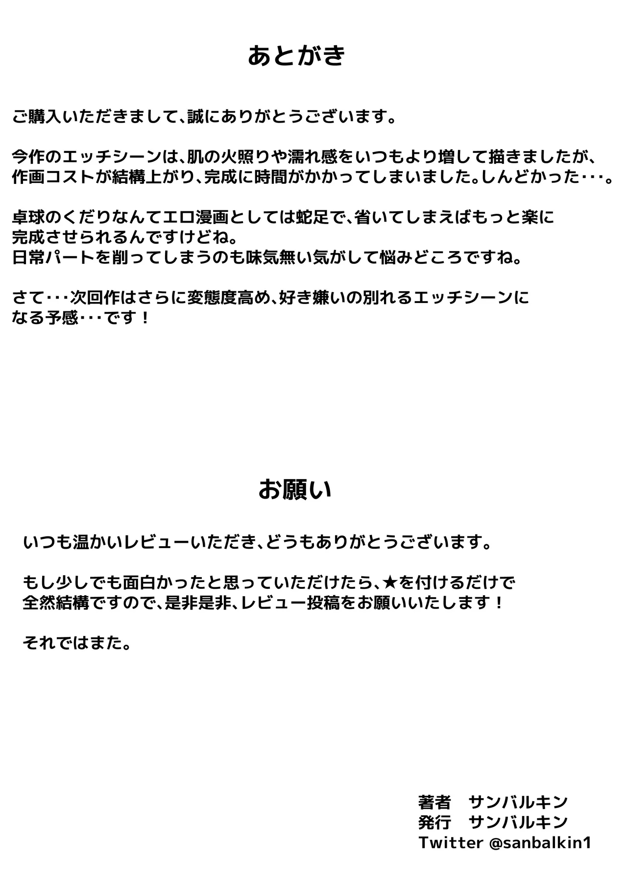 Half Gimai to no Amai Nichijou to Noumitsu Sex 4 - Page 91