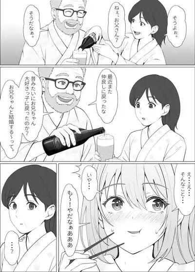 Half Gimai to no Amai Nichijou to Noumitsu Sex 4 9