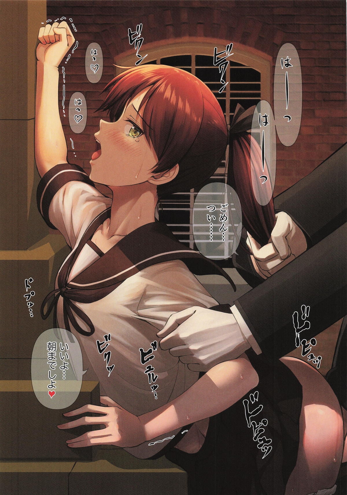 艦娘達の日常集 R18総集編4 - Page 12