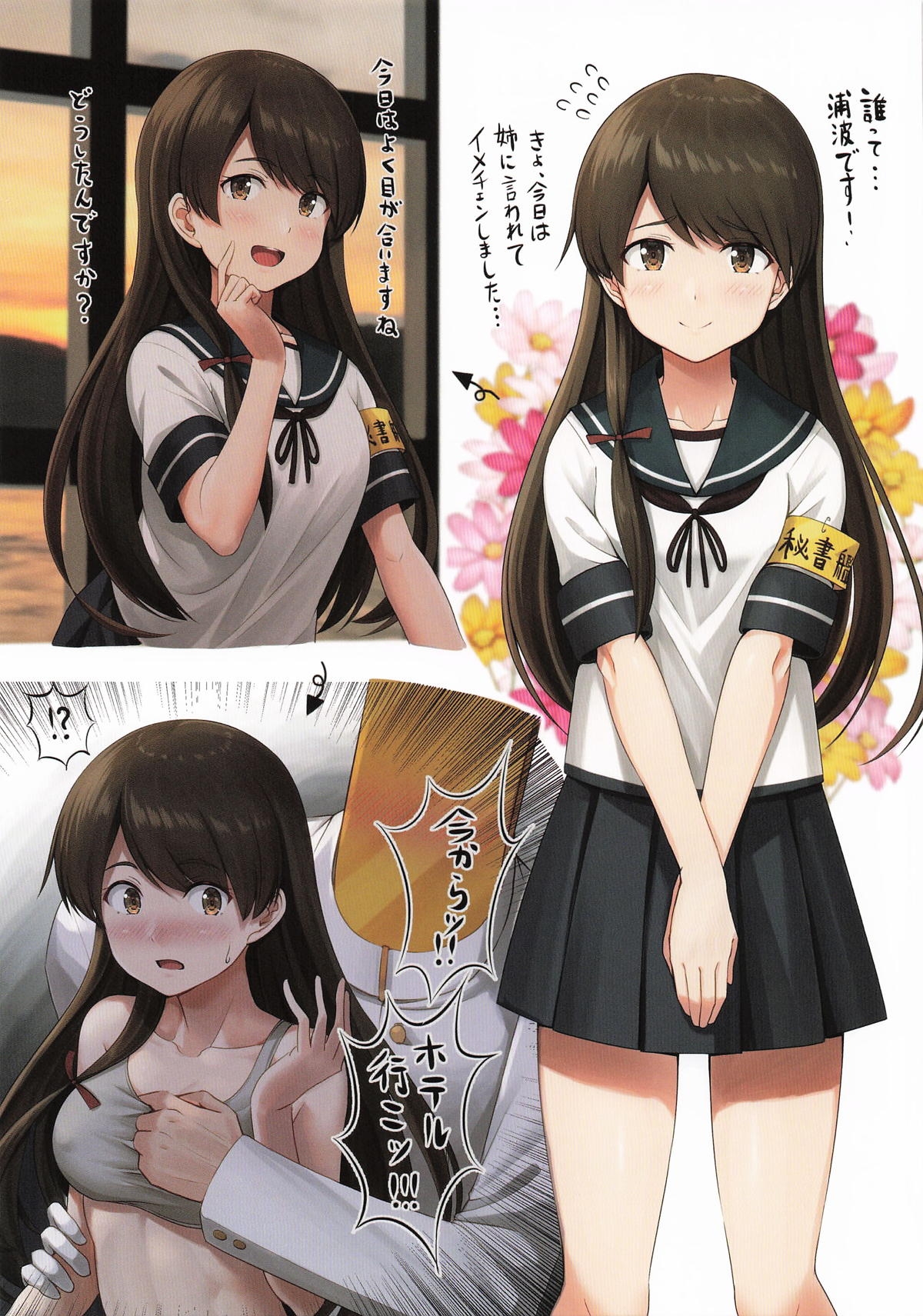 [いもほり農場] 艦娘達の日常集 R18総集編4 (艦隊これくしょん-艦これ-) - Hentaiaz.com - 2