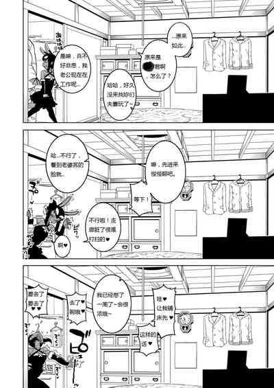 あくヨメセルフ特装版 1-3 高津老师部分汉化 【白菜煲机翻润色】 10