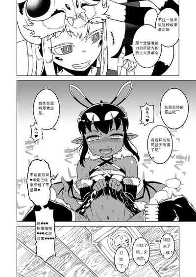 あくヨメセルフ特装版 1-3 高津老师部分汉化 【白菜煲机翻润色】 4