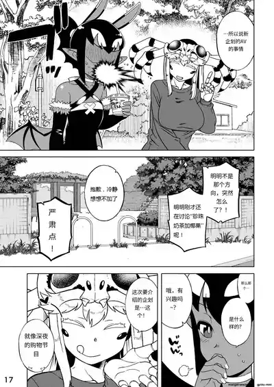 あくヨメセルフ特装版 1-3 高津老师部分汉化 【白菜煲机翻润色】 5