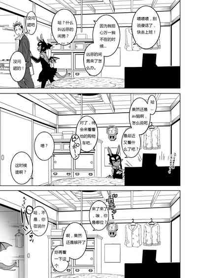 あくヨメセルフ特装版 1-3 高津老师部分汉化 【白菜煲机翻润色】 9