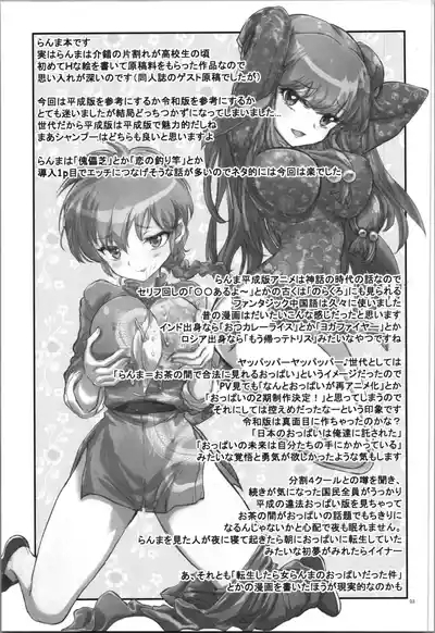 Wo Ai Ni I LOVE YOU 2