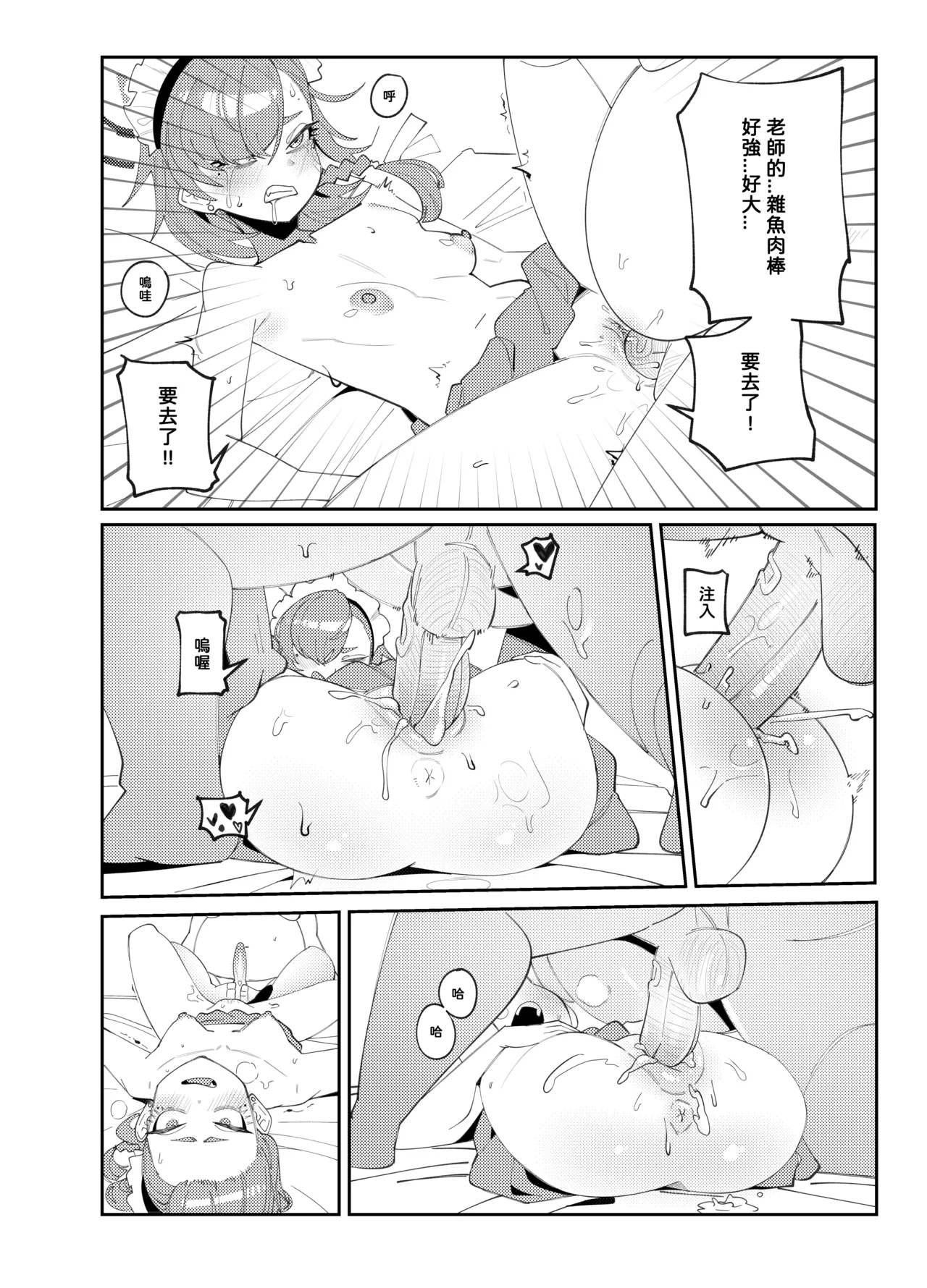 育兒行動 - Page 13