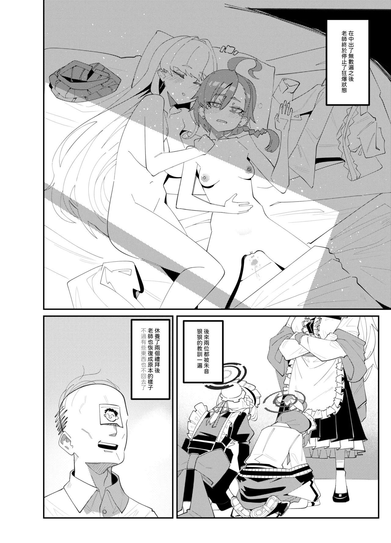 育兒行動 - Page 19