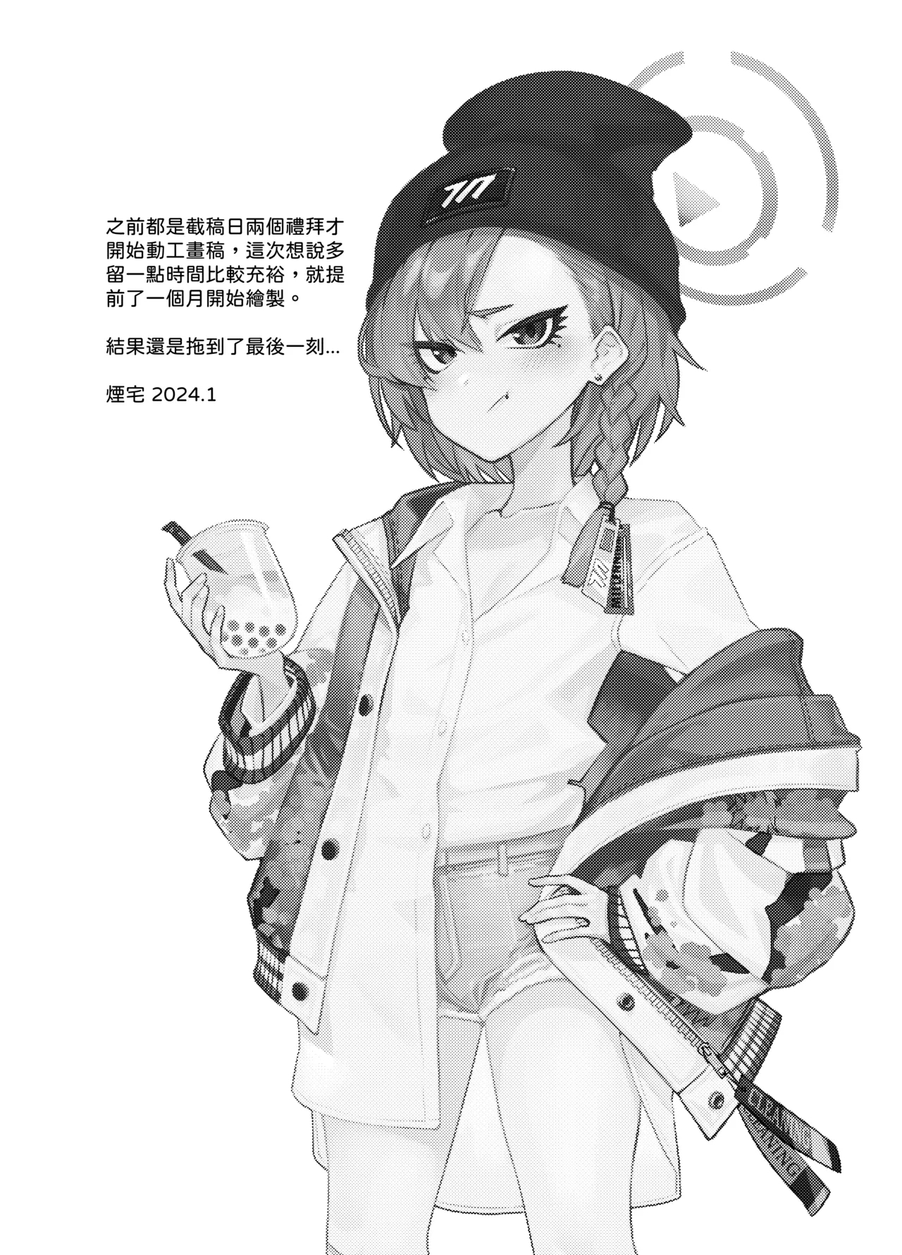 育兒行動 - Page 21