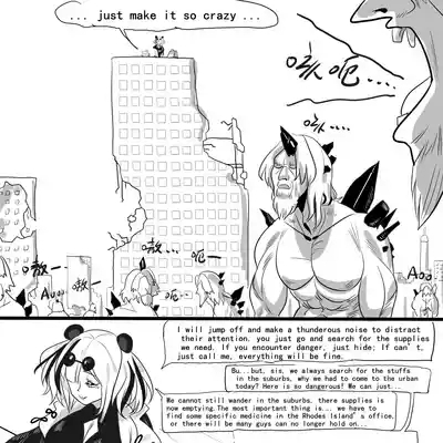 Parasitic Arknights | 寄生方舟 01 4