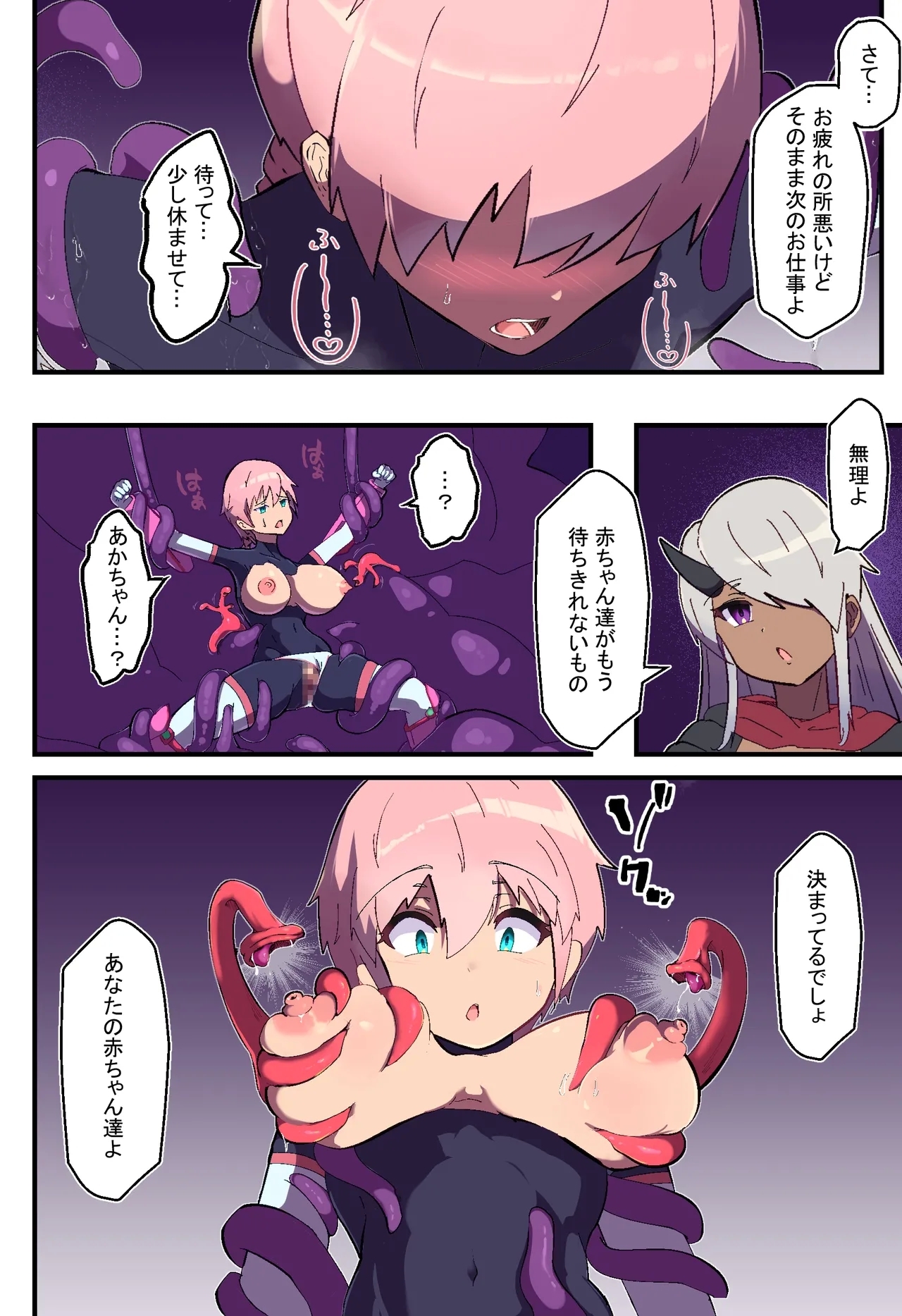 Assult pink naedoko keikaku - Page 13