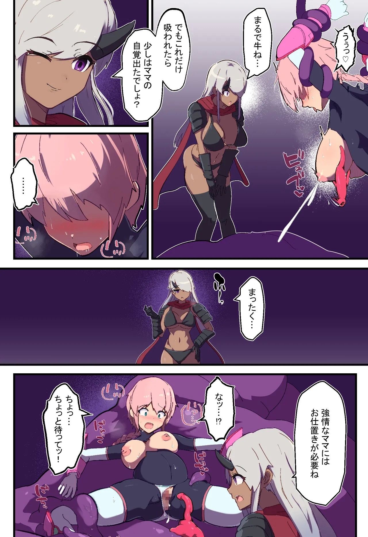 Assult pink naedoko keikaku - Page 23