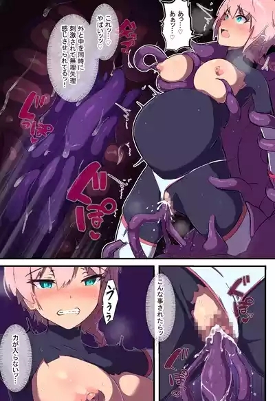 Assult pink naedoko keikaku 8