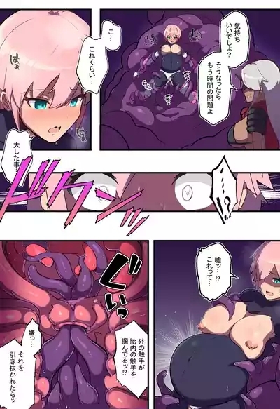 Assult pink naedoko keikaku 9