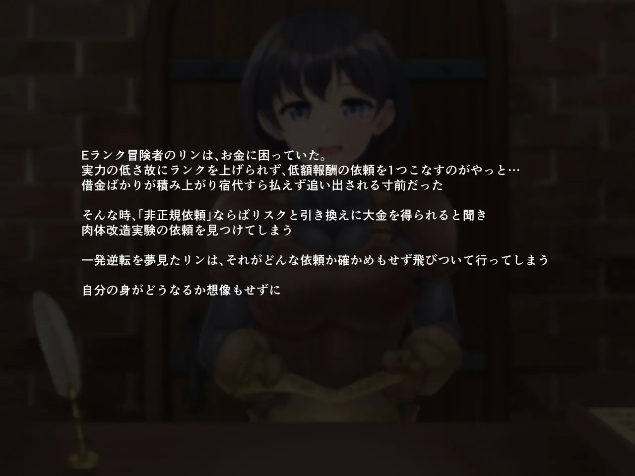 [幻想の夢] Eランク冒険者、非正規依頼に手を出すと帰れなくなりました - Hentaiaz.com - 1