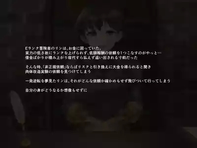 E Rank boukensya hiseikiirai ni tewodasuto kaerenaku narimashita 1