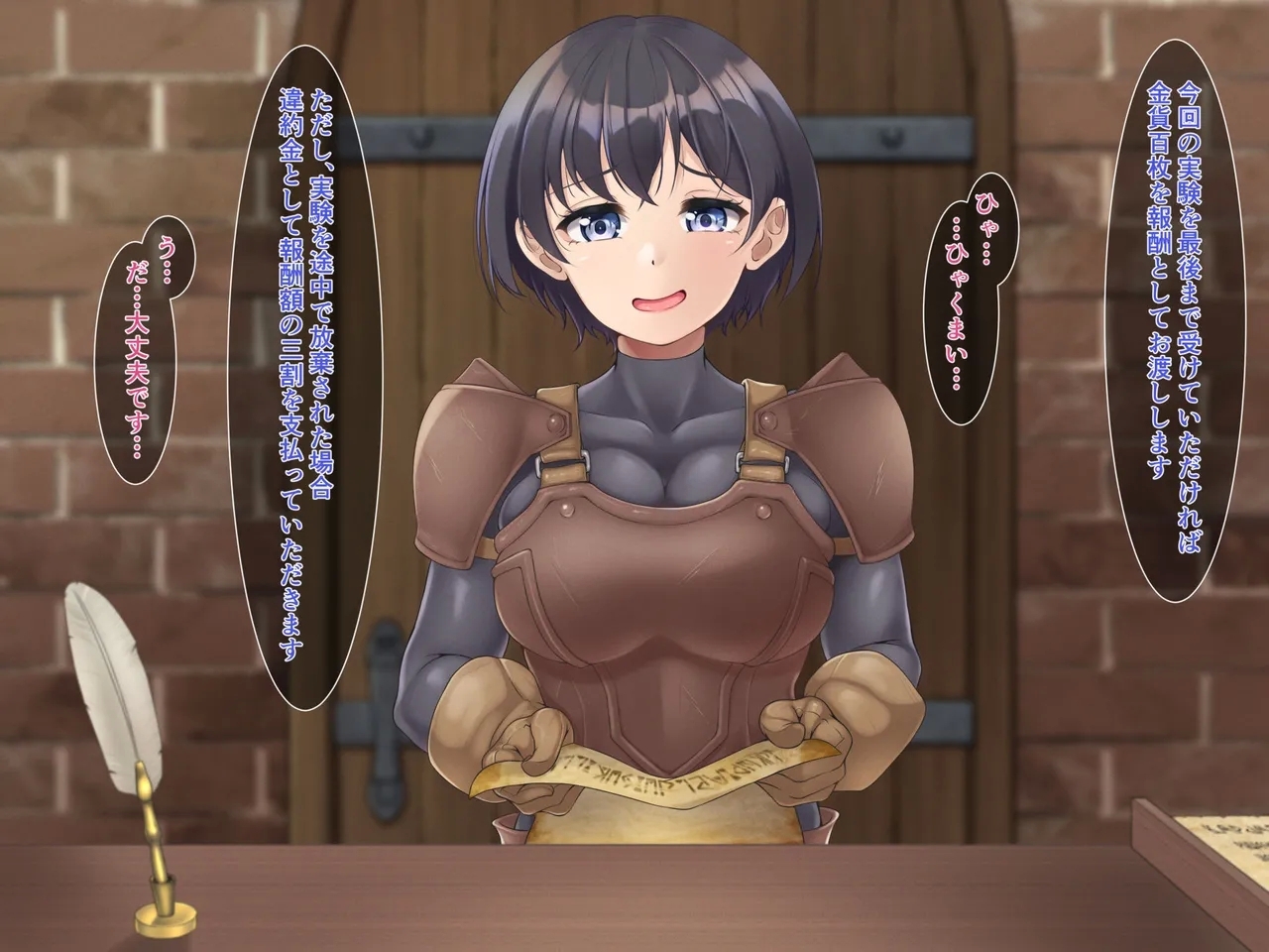 [幻想の夢] Eランク冒険者、非正規依頼に手を出すと帰れなくなりました - Hentaiaz.com - 3