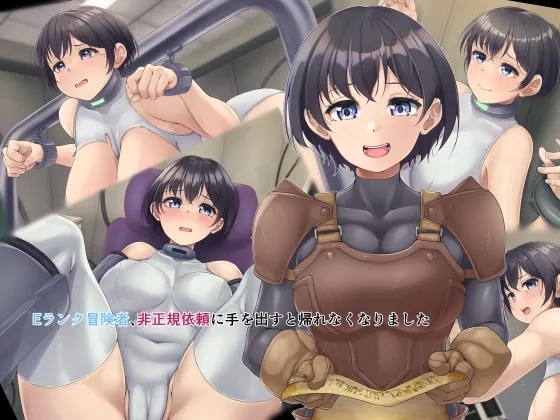 E Rank boukensya hiseikiirai ni tewodasuto kaerenaku narimashita - Page 71