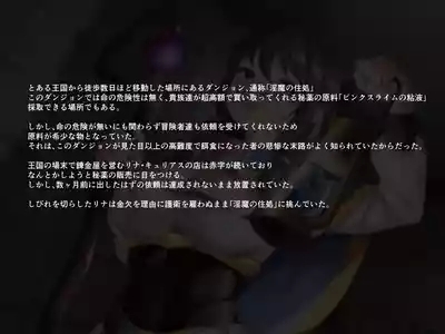 Ero slime dungeon ～slime sozai wo torini kitahazuga kairakuduke ni saremashita～ 1