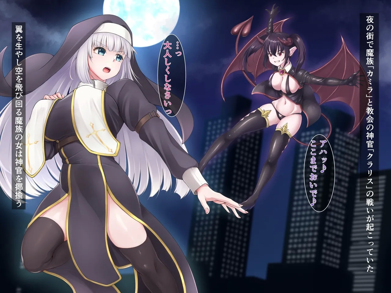 Innma no dorei - Page 1