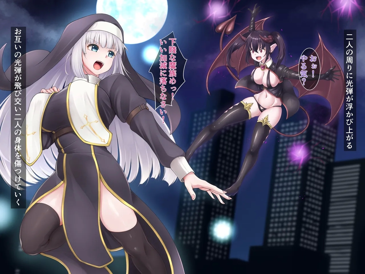 Innma no dorei - Page 2