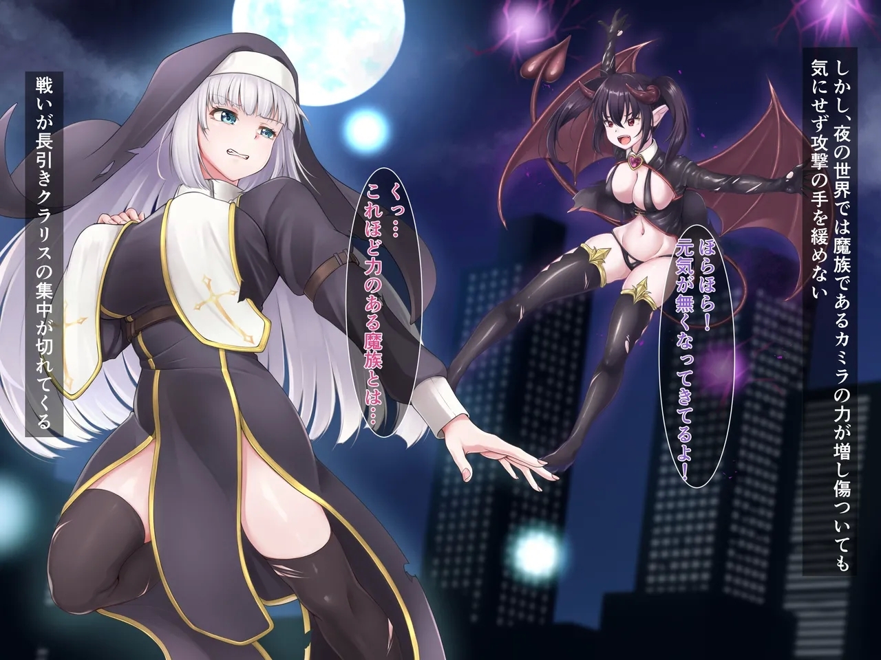 Innma no dorei - Page 3