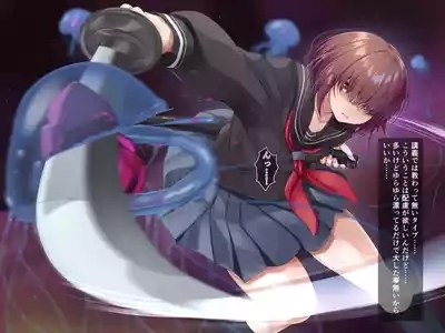 Inkyakei mekakure taimashi 2