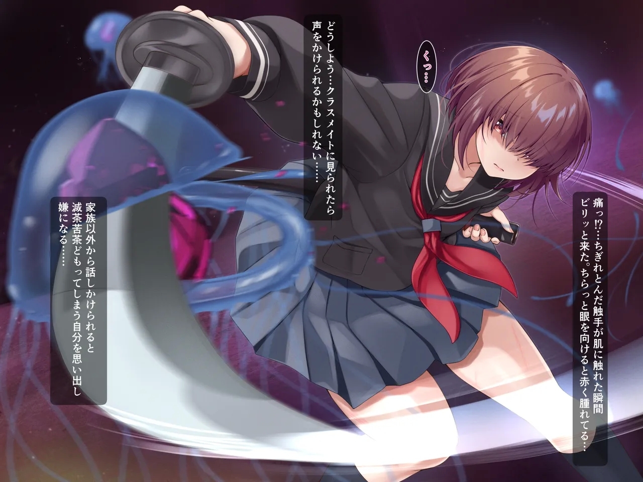 Inkyakei mekakure taimashi - Page 3