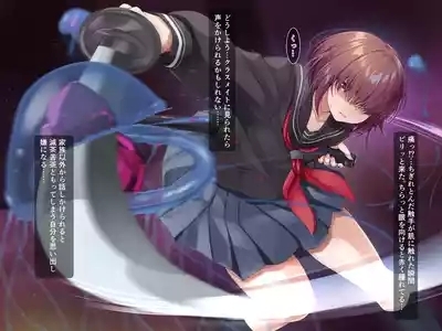 Inkyakei mekakure taimashi 3