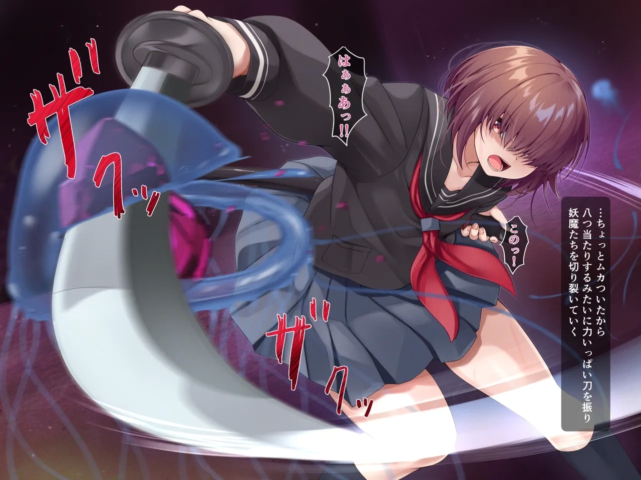 Inkyakei mekakure taimashi - Page 4