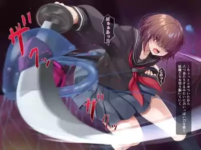 Inkyakei mekakure taimashi 4